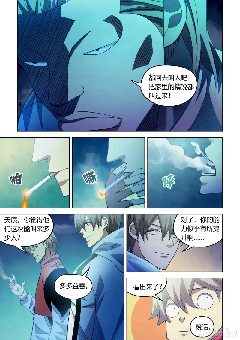 第274话 第12页
