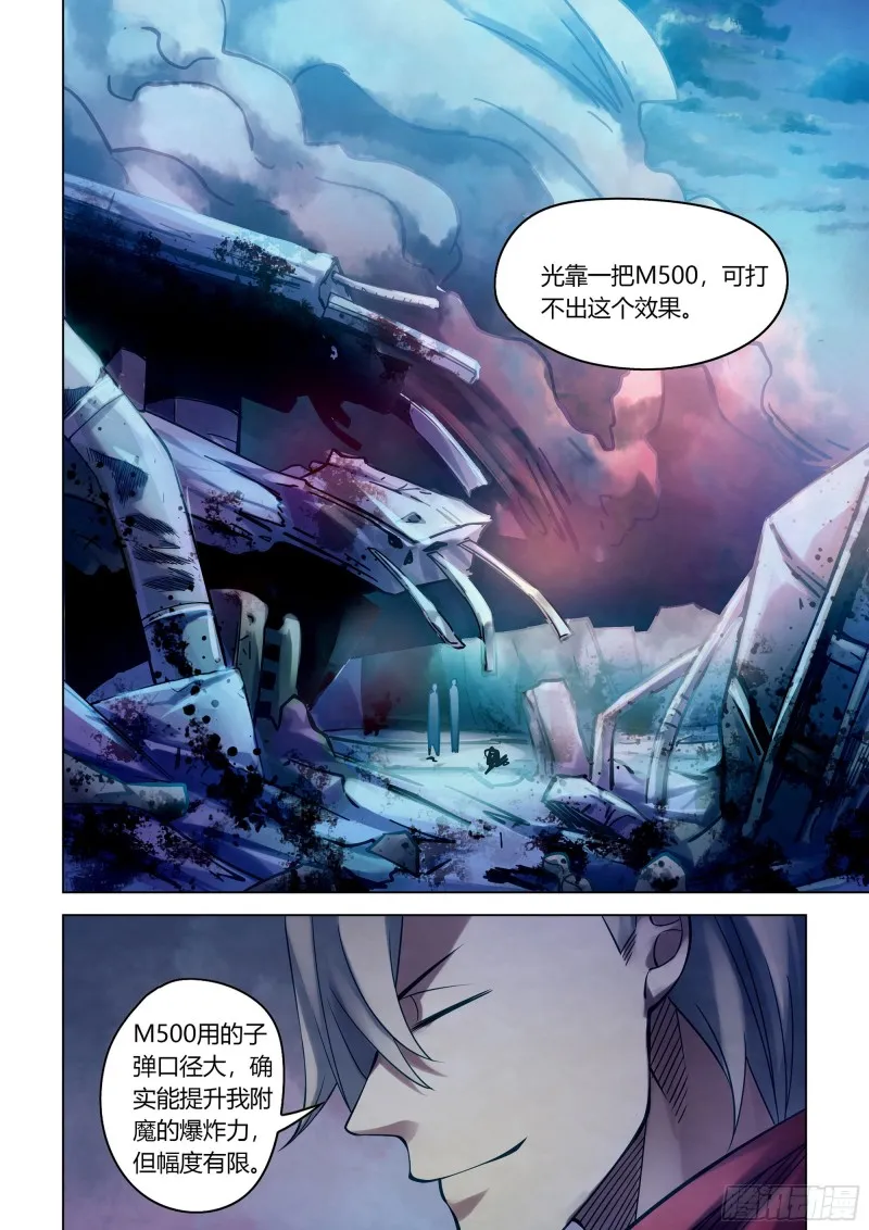 第274话 第13页