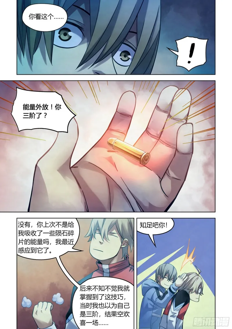 第274话 第14页