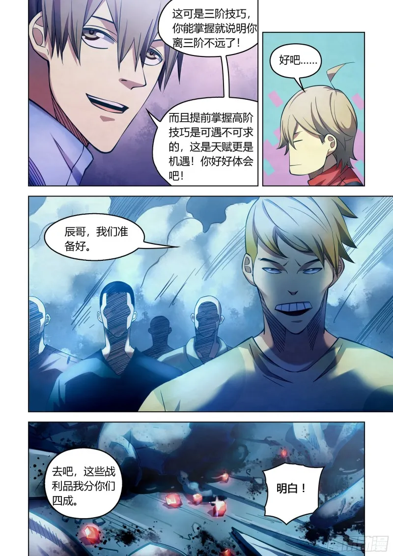 第274话 第15页