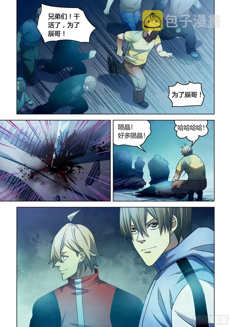 第274话 第16页