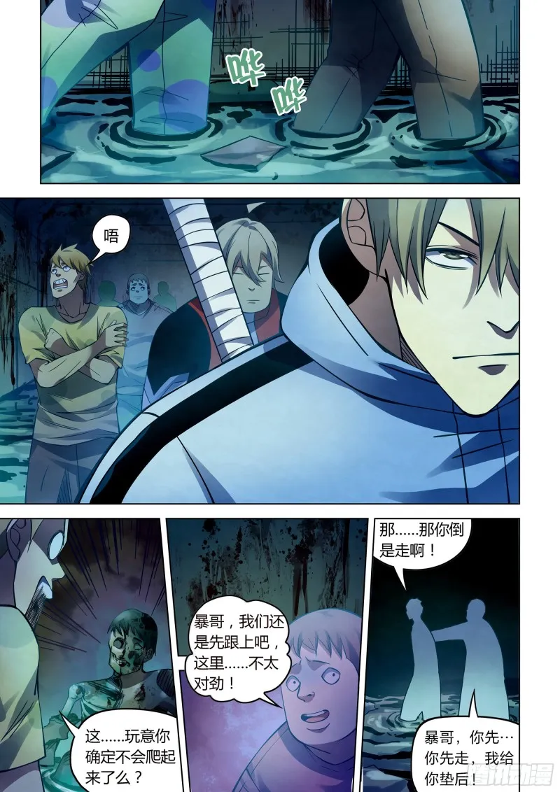 第276话 第1页