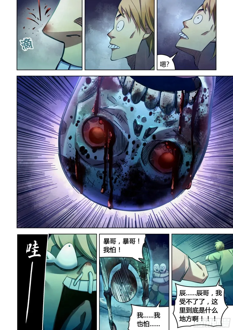 第276话 第2页