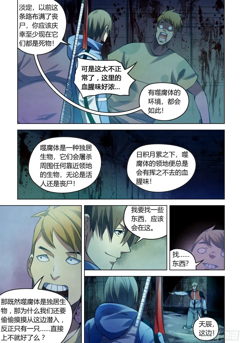 第276话 第3页