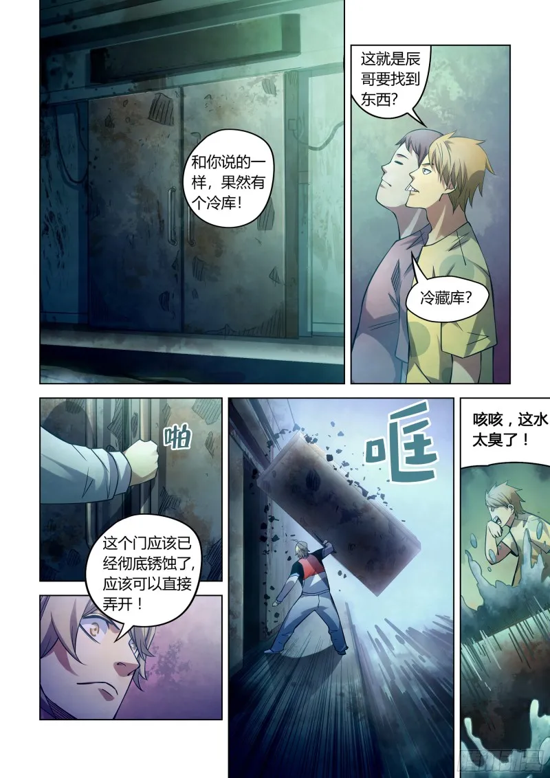 第276话 第4页