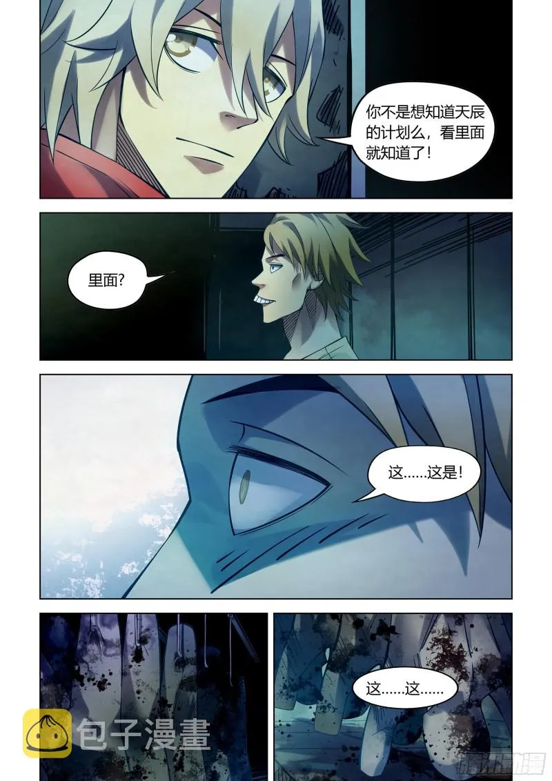 第276话 第5页