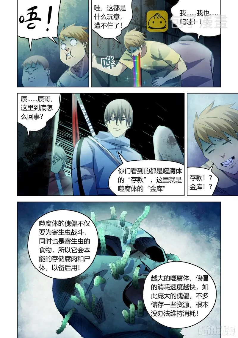 第276话 第7页