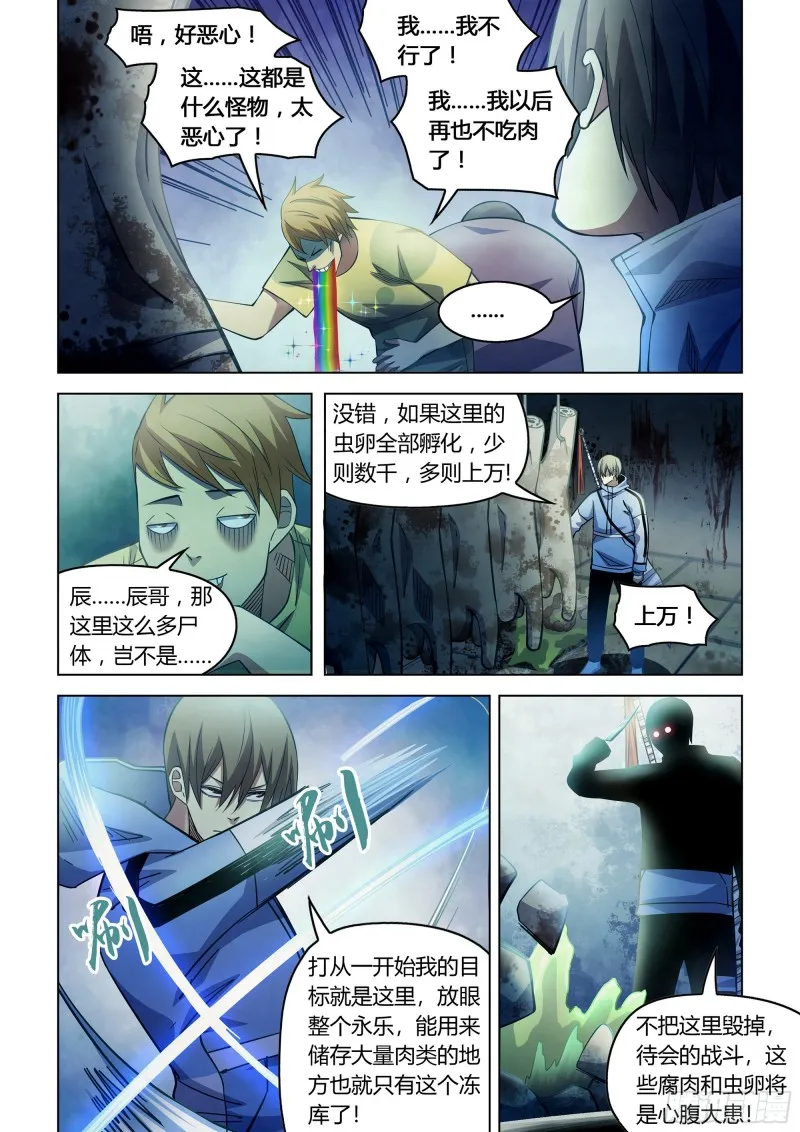 第276话 第9页
