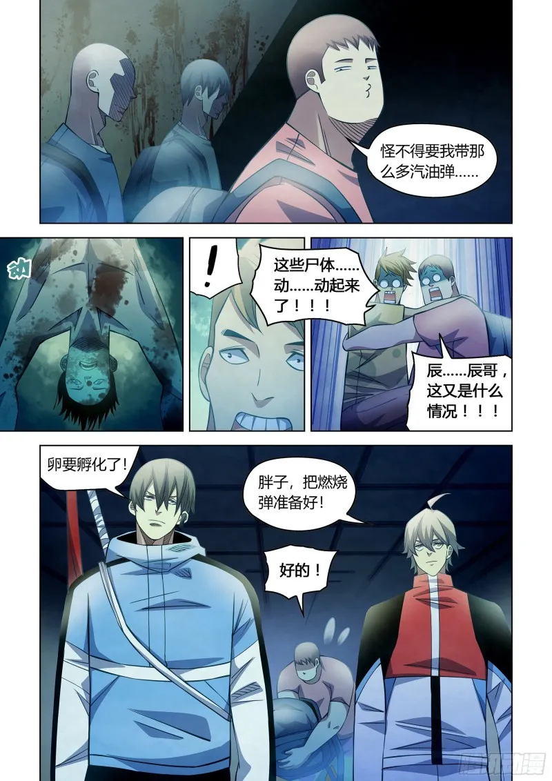 第276话 第10页