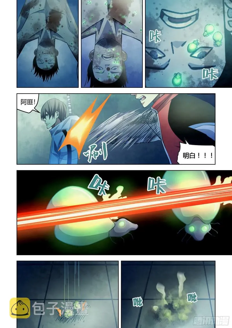 第276话 第11页