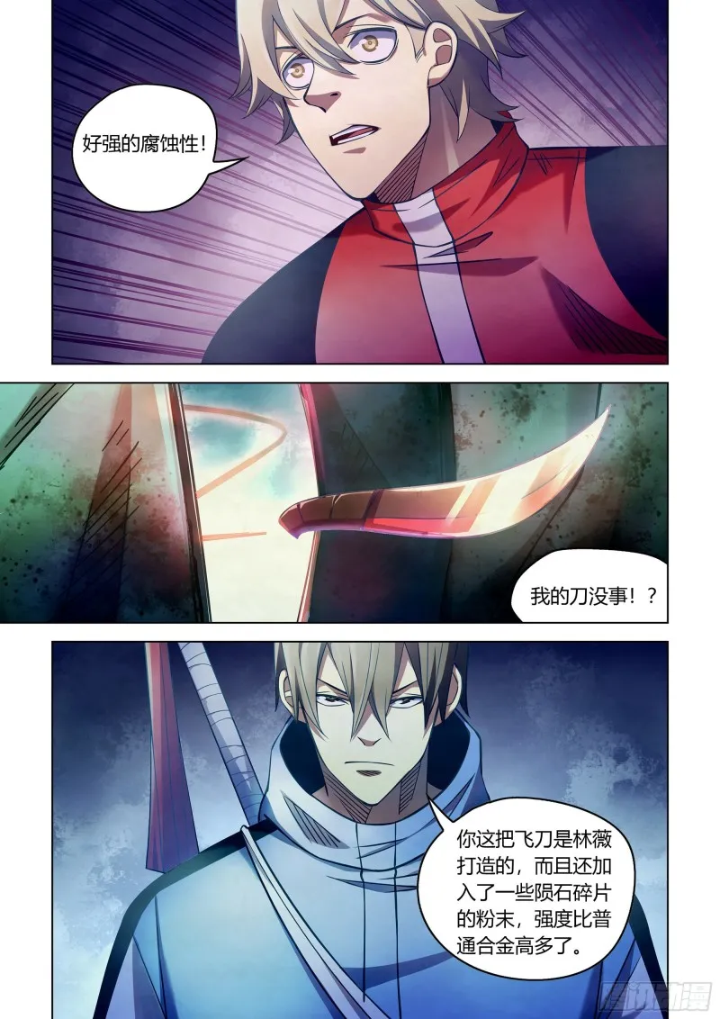 第276话 第12页