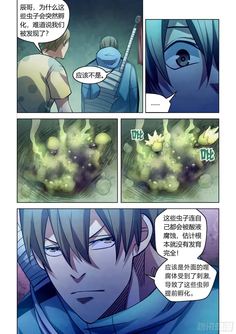 第276话 第13页