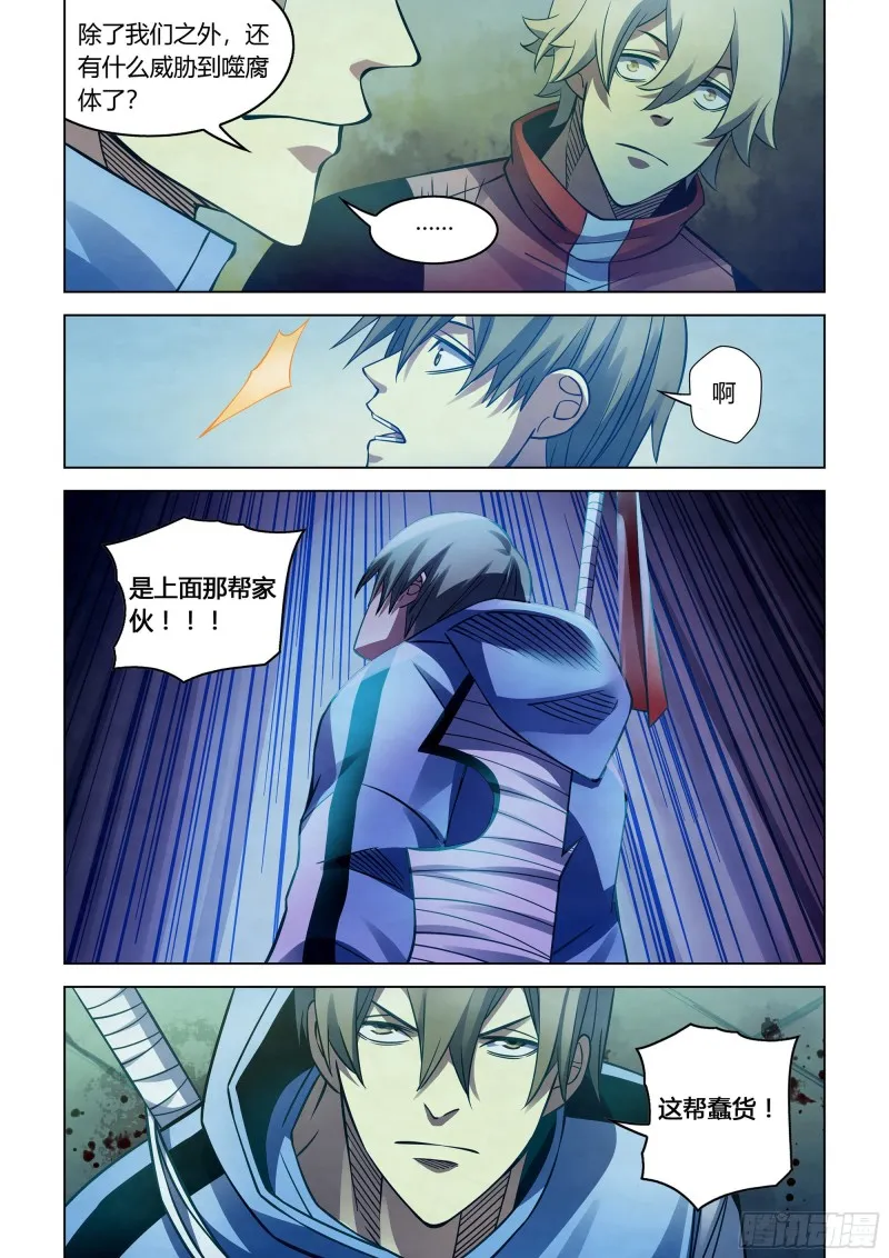 第276话 第14页
