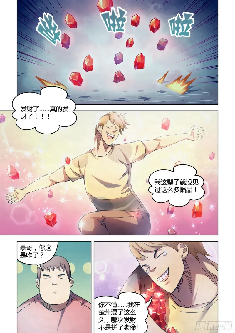 第275话 第2页