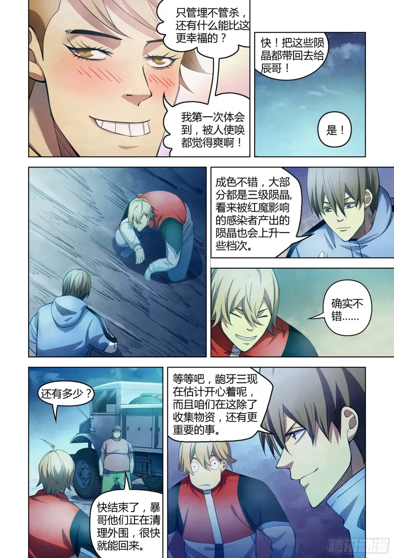 第275话 第3页