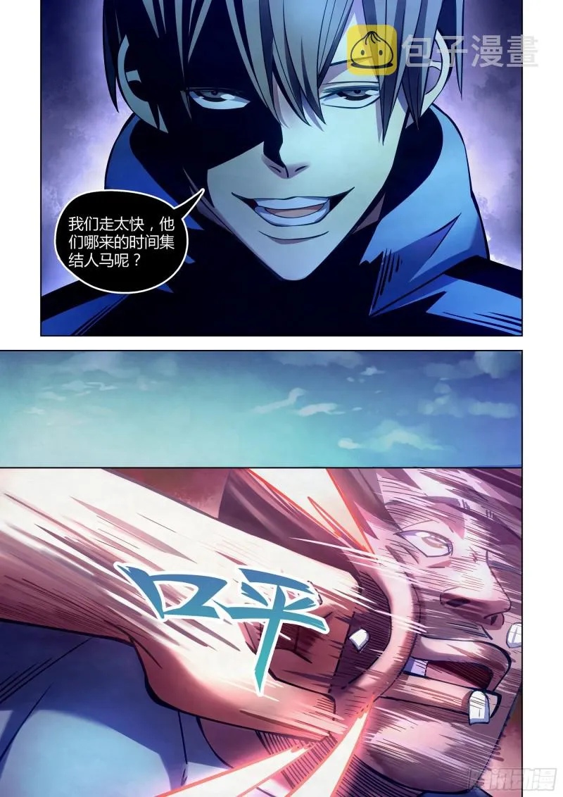 第275话 第4页