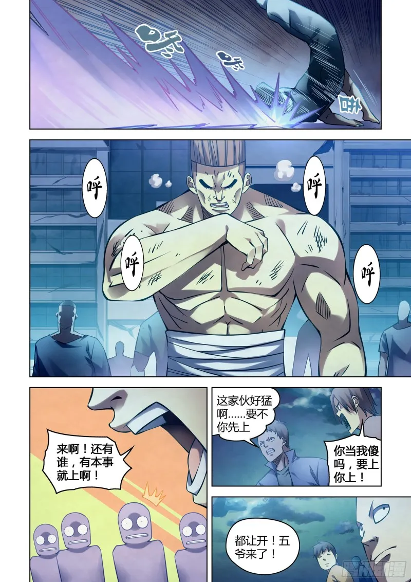 第275话 第5页