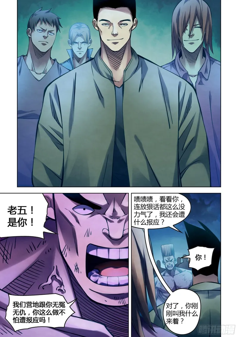 第275话 第6页