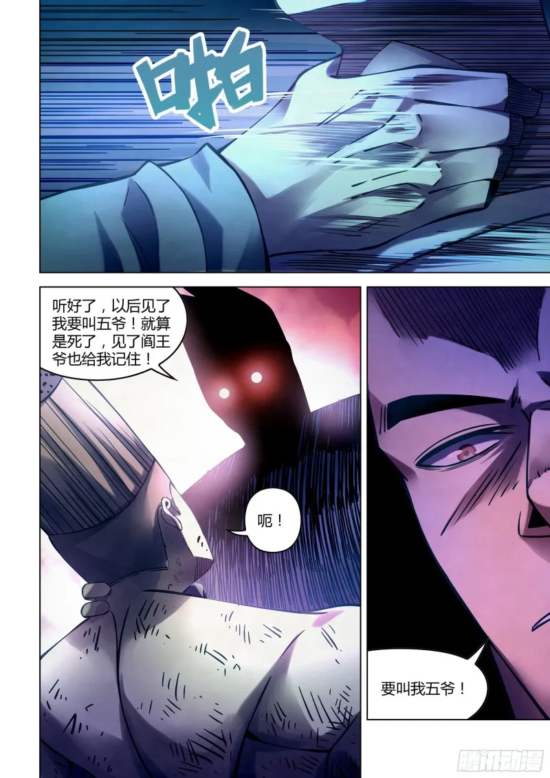 第275话 第7页