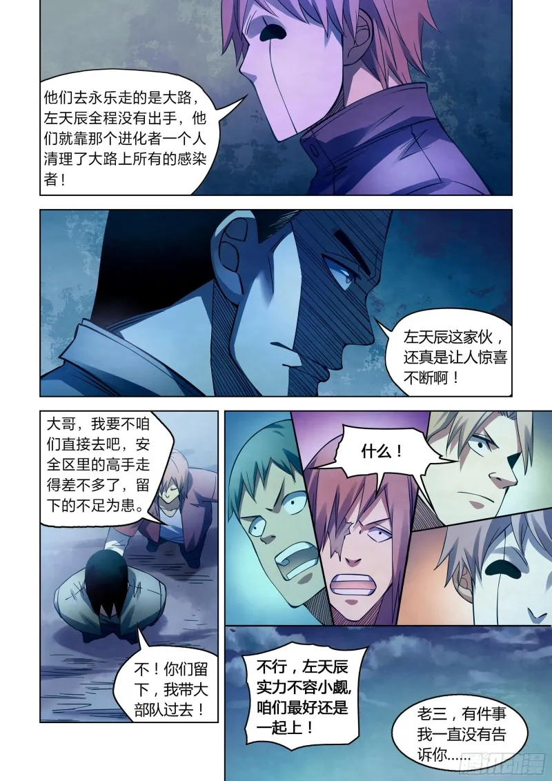 第275话 第9页