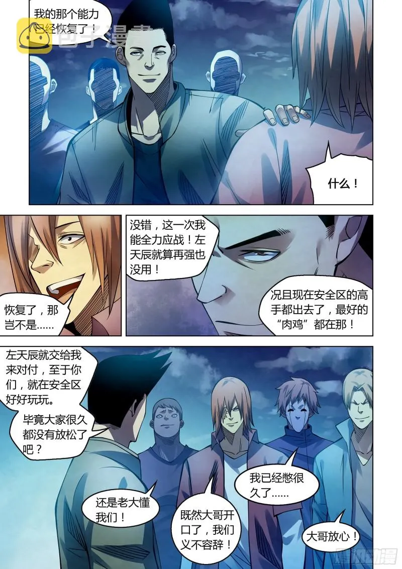 第275话 第10页