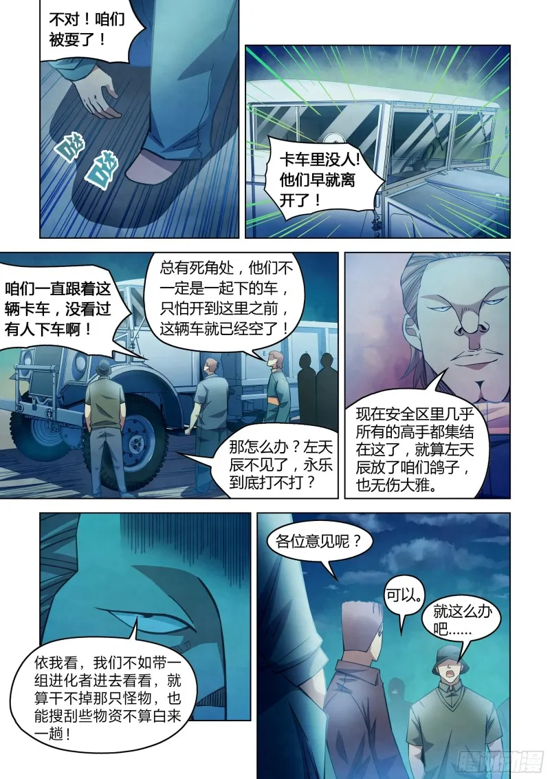 第275话 第12页