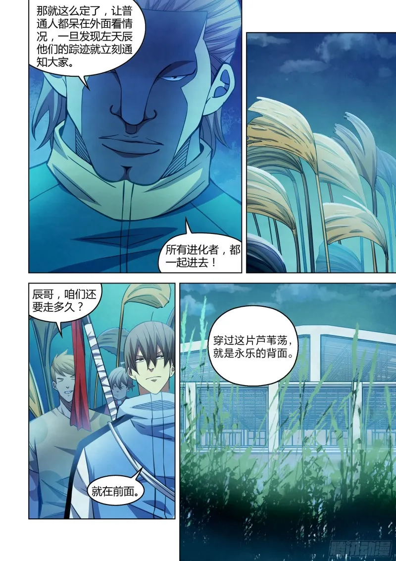 第275话 第13页