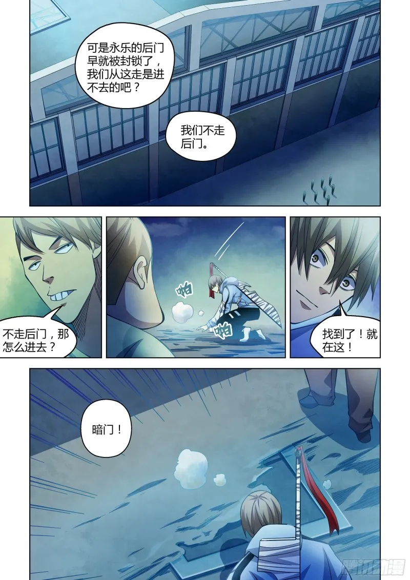 第275话 第14页