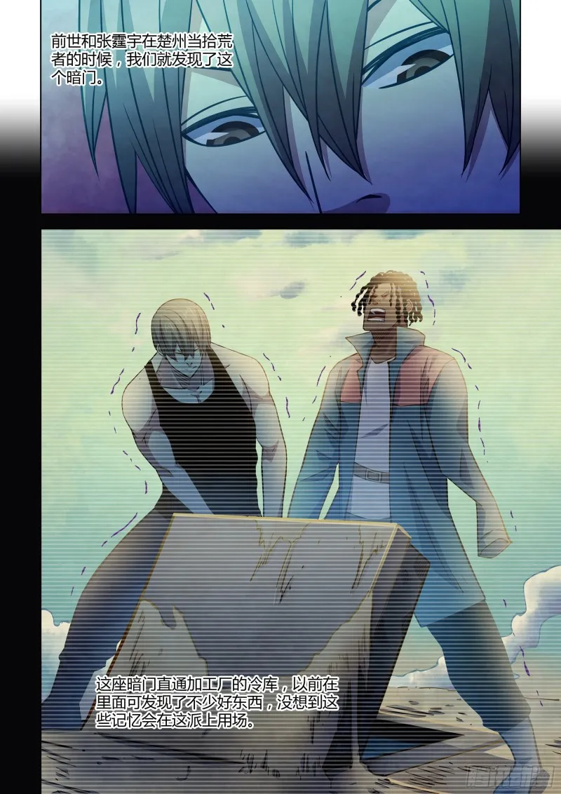 第275话 第15页