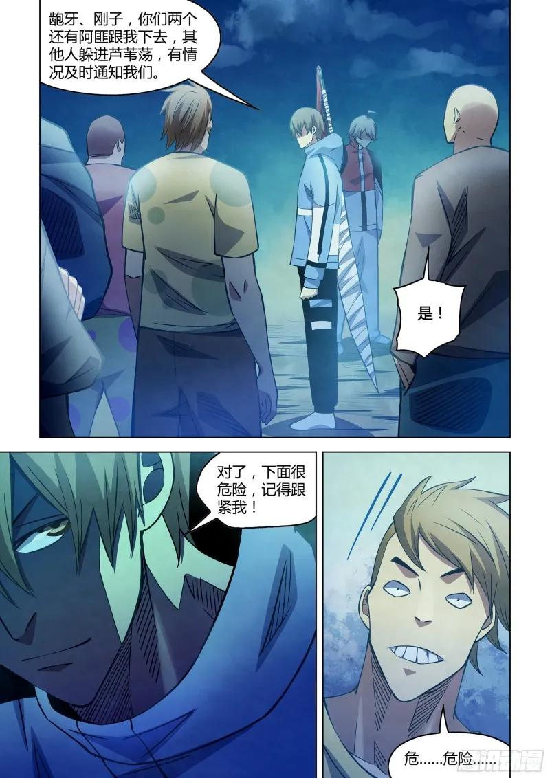 第275话 第16页