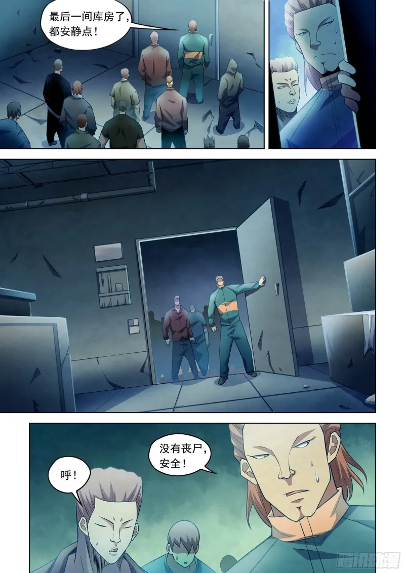 第277话 第1页