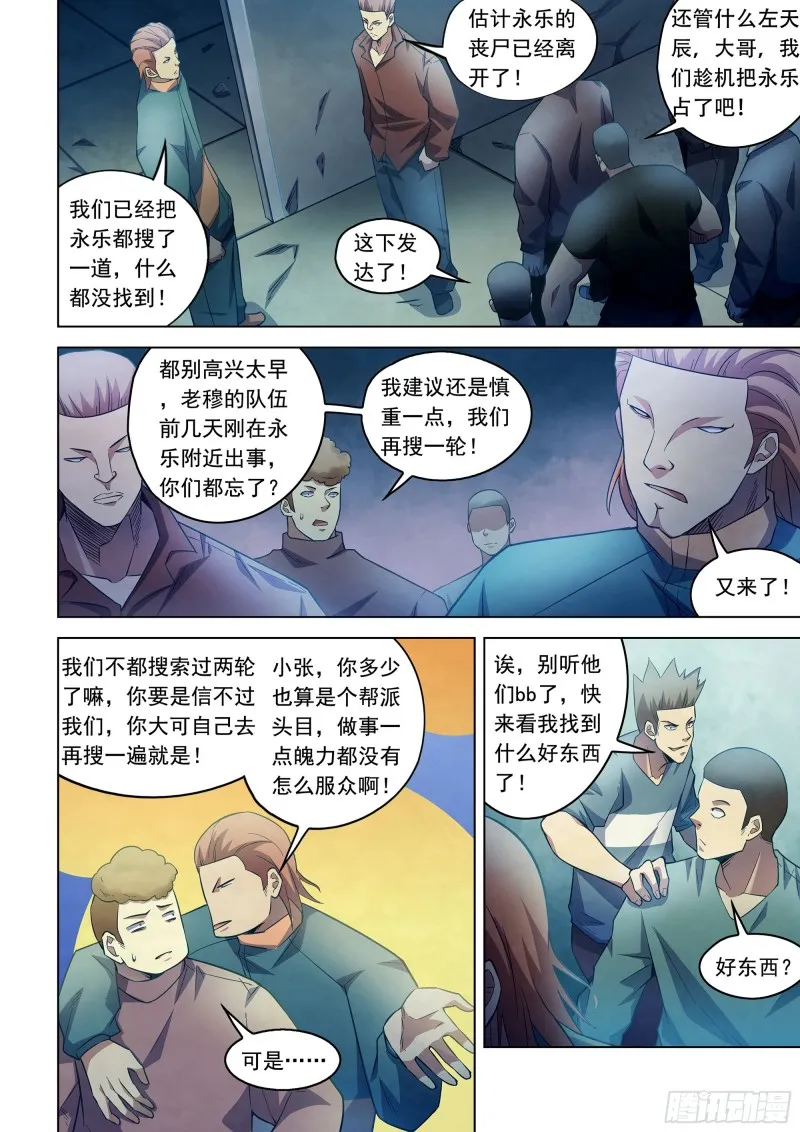 第277话 第2页