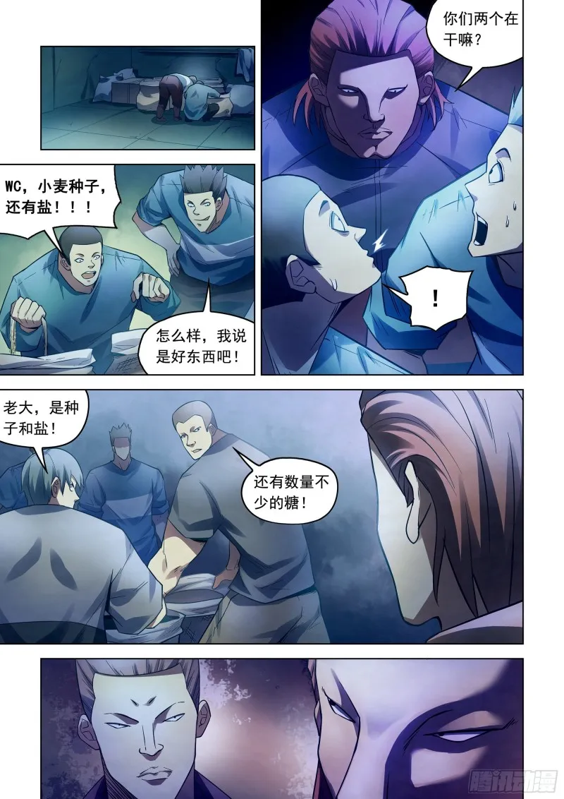 第277话 第3页