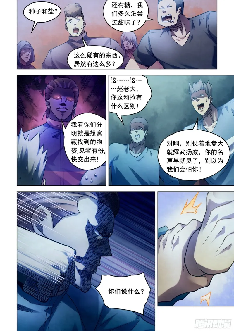 第277话 第4页
