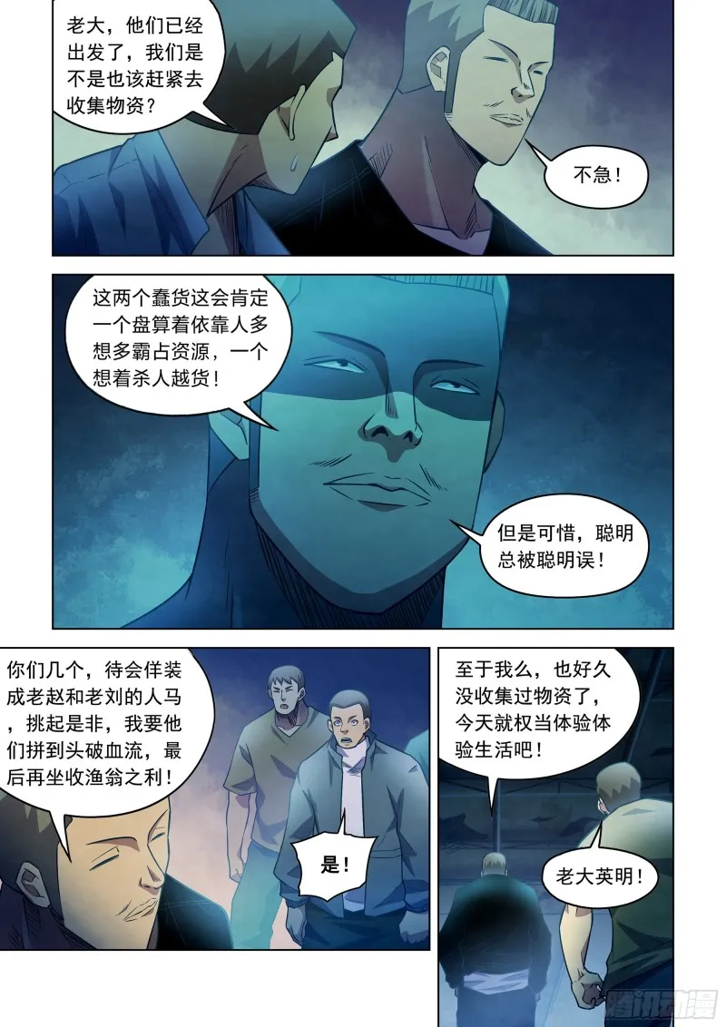 第277话 第7页