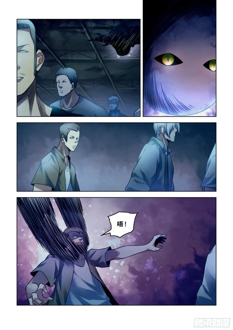 第277话 第8页