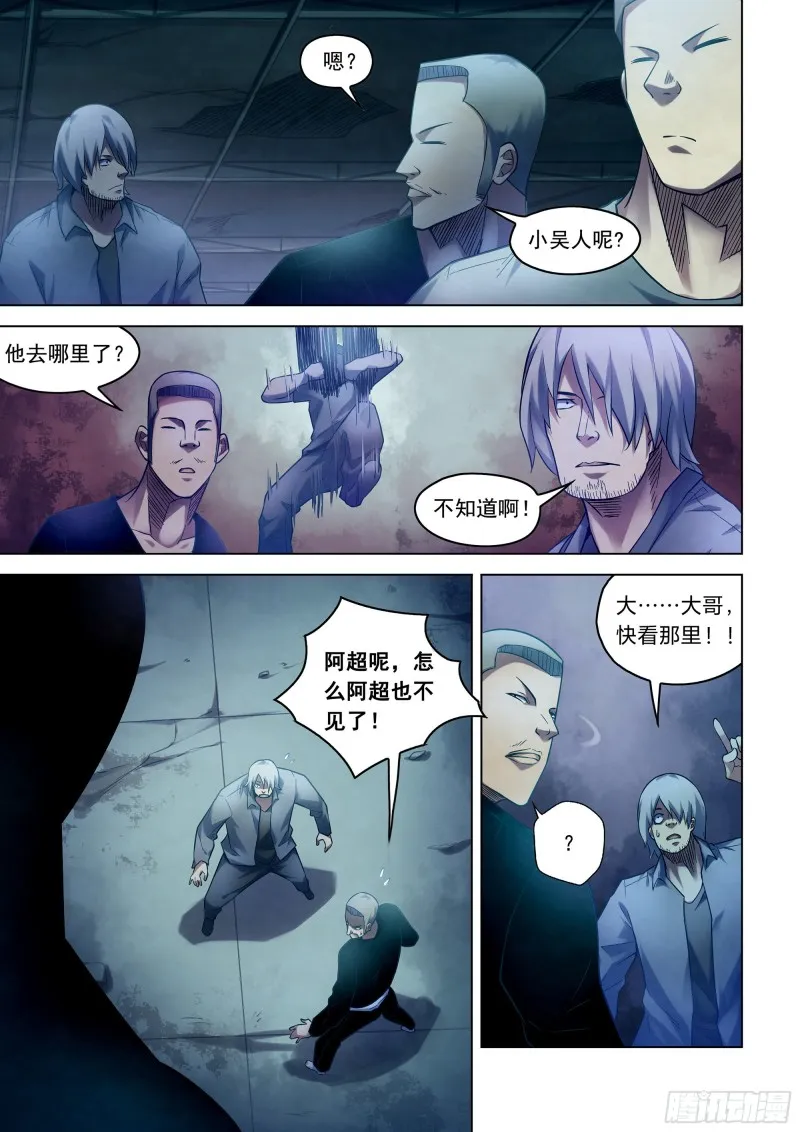 第277话 第9页