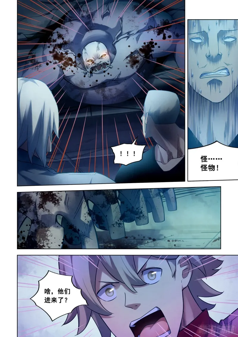 第277话 第10页
