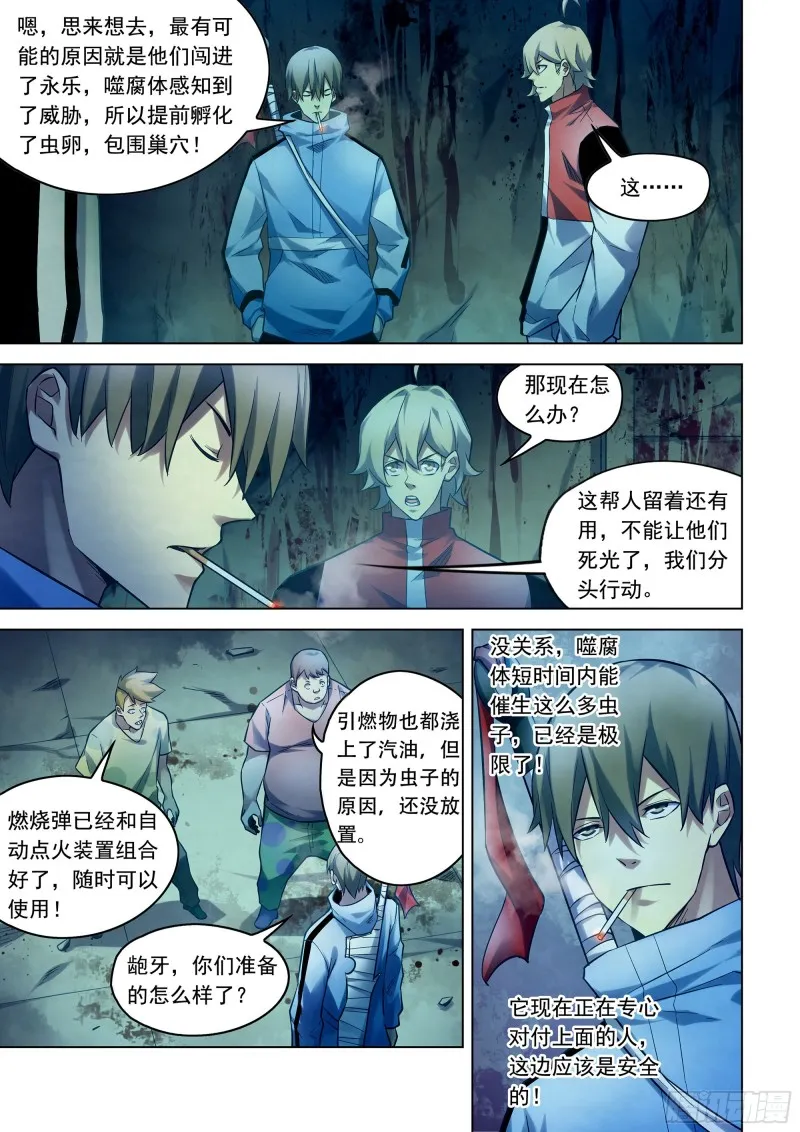 第277话 第11页