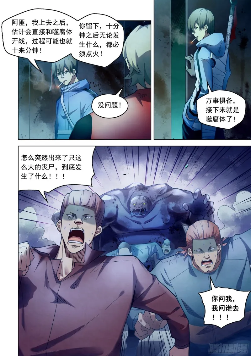 第277话 第12页