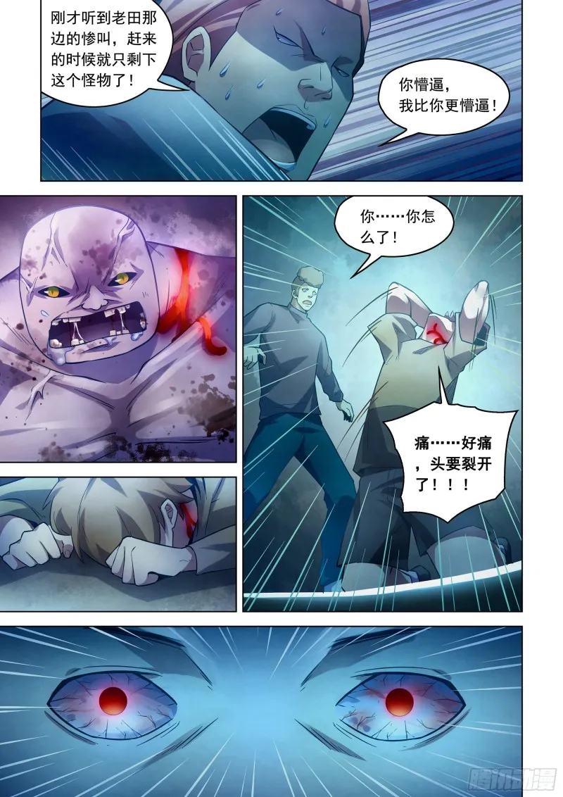 第277话 第13页
