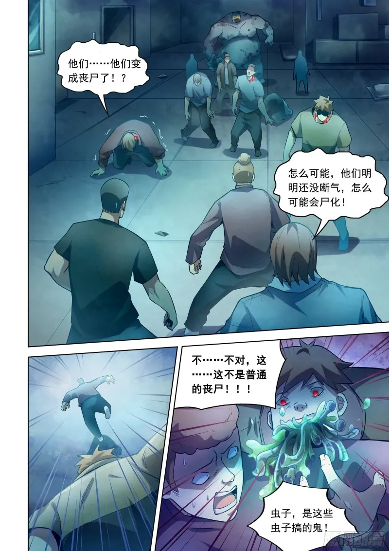 第277话 第14页