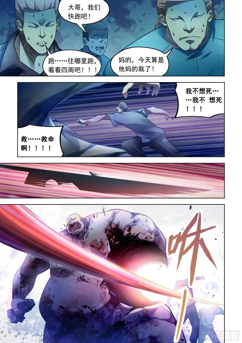 第277话 第15页