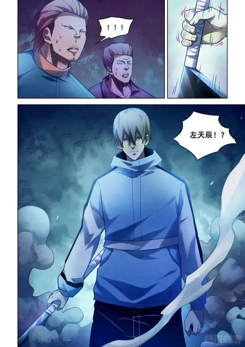 第277话 第16页