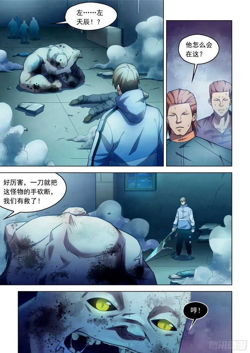 第278话 第1页