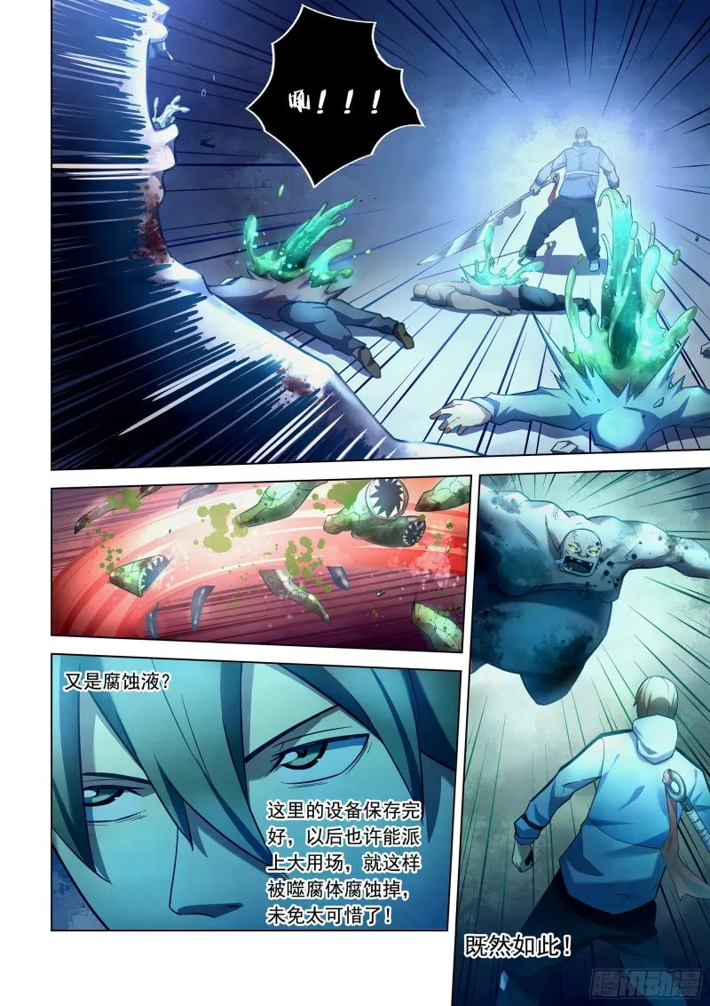 第278话 第2页