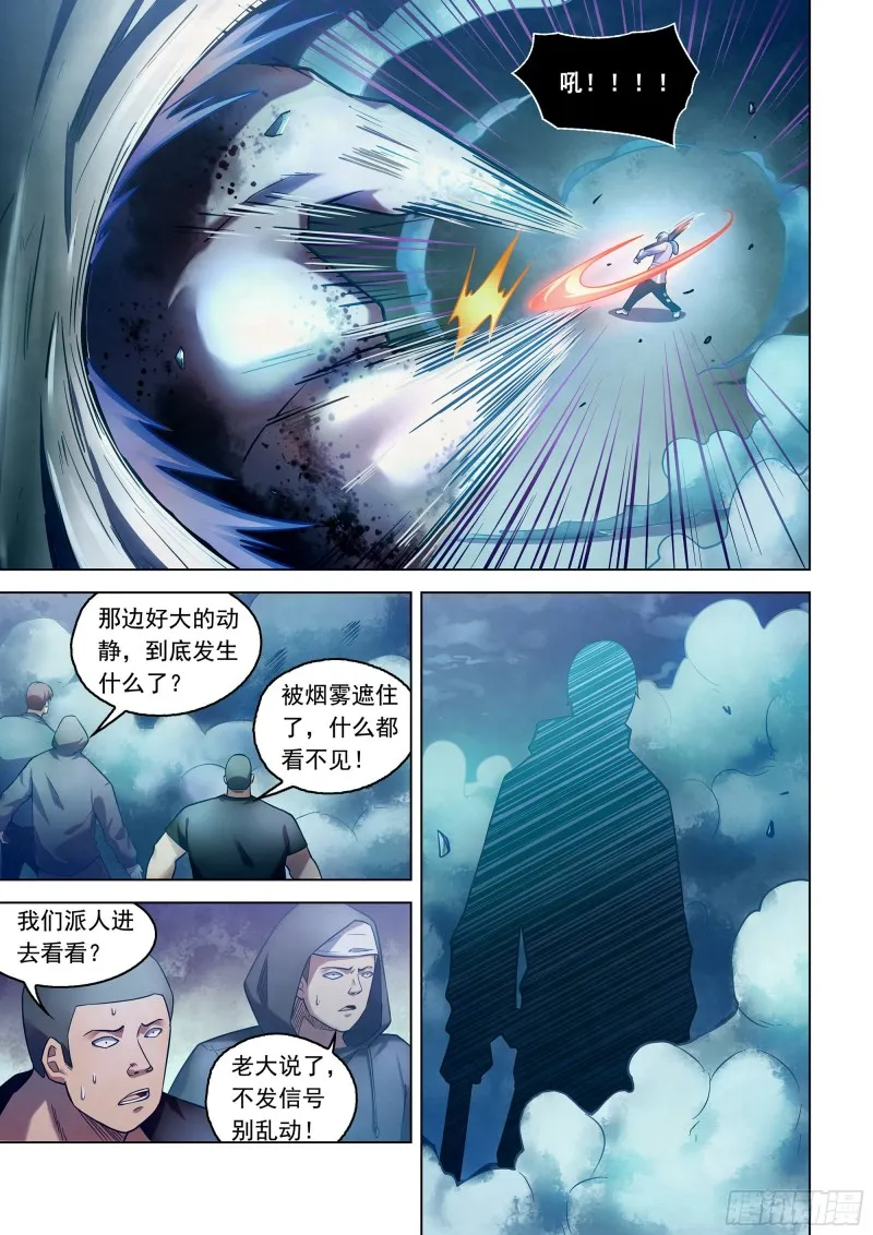 第278话 第3页