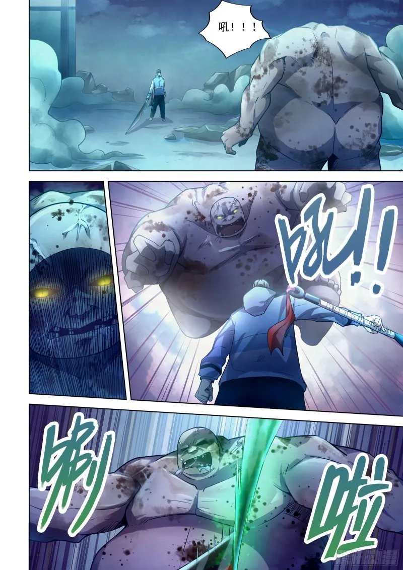 第278话 第4页