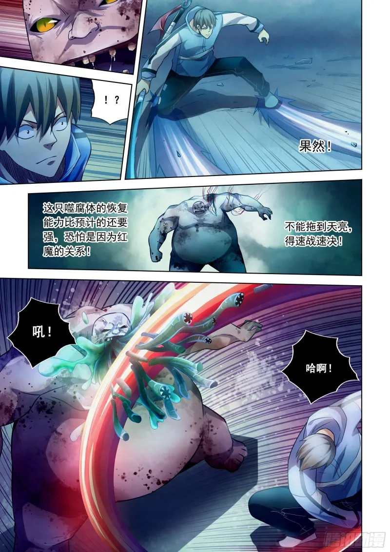 第278话 第5页