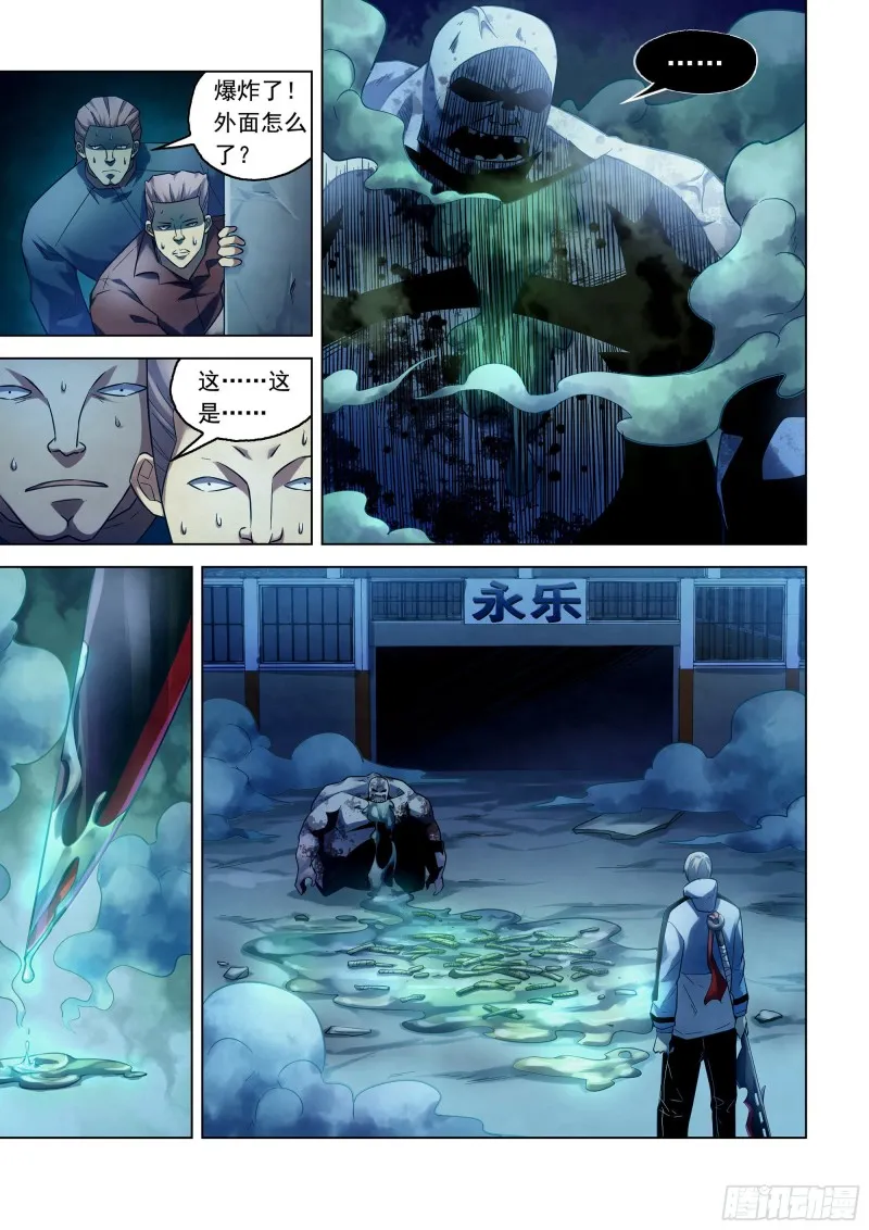第278话 第7页